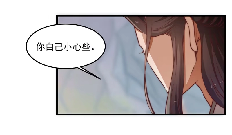 《撩撩人身修仙传》鬼踪魔影 第22页