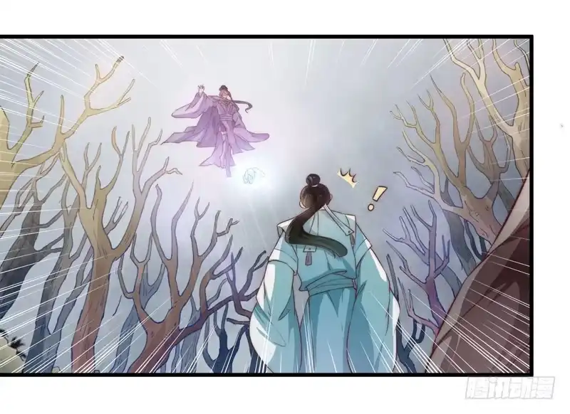 《撩撩人身修仙传》鬼踪魔影 第5页