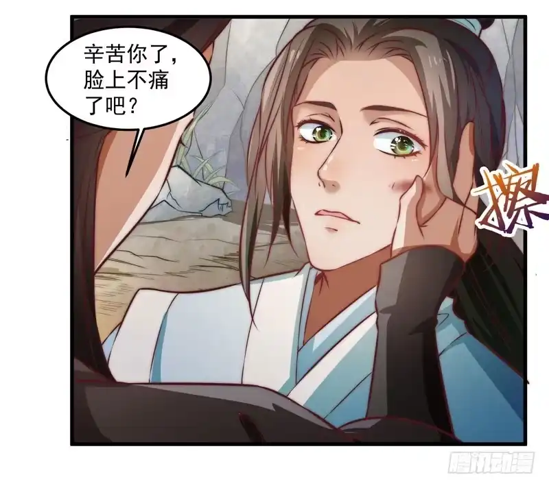 《撩撩人身修仙传》鬼踪魔影 第20页