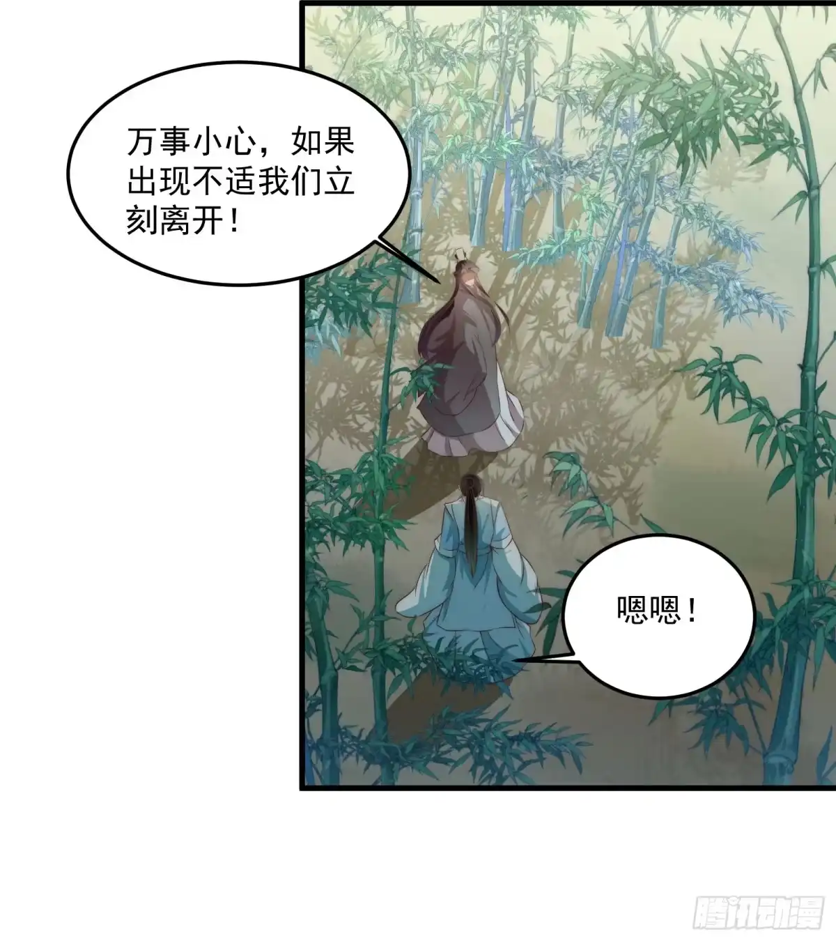《撩撩人身修仙传》塔中线索 第37页