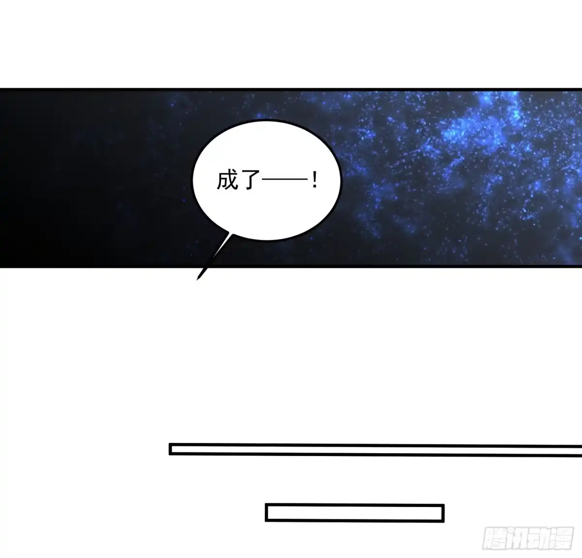 《撩撩人身修仙传》塔中线索 第35页