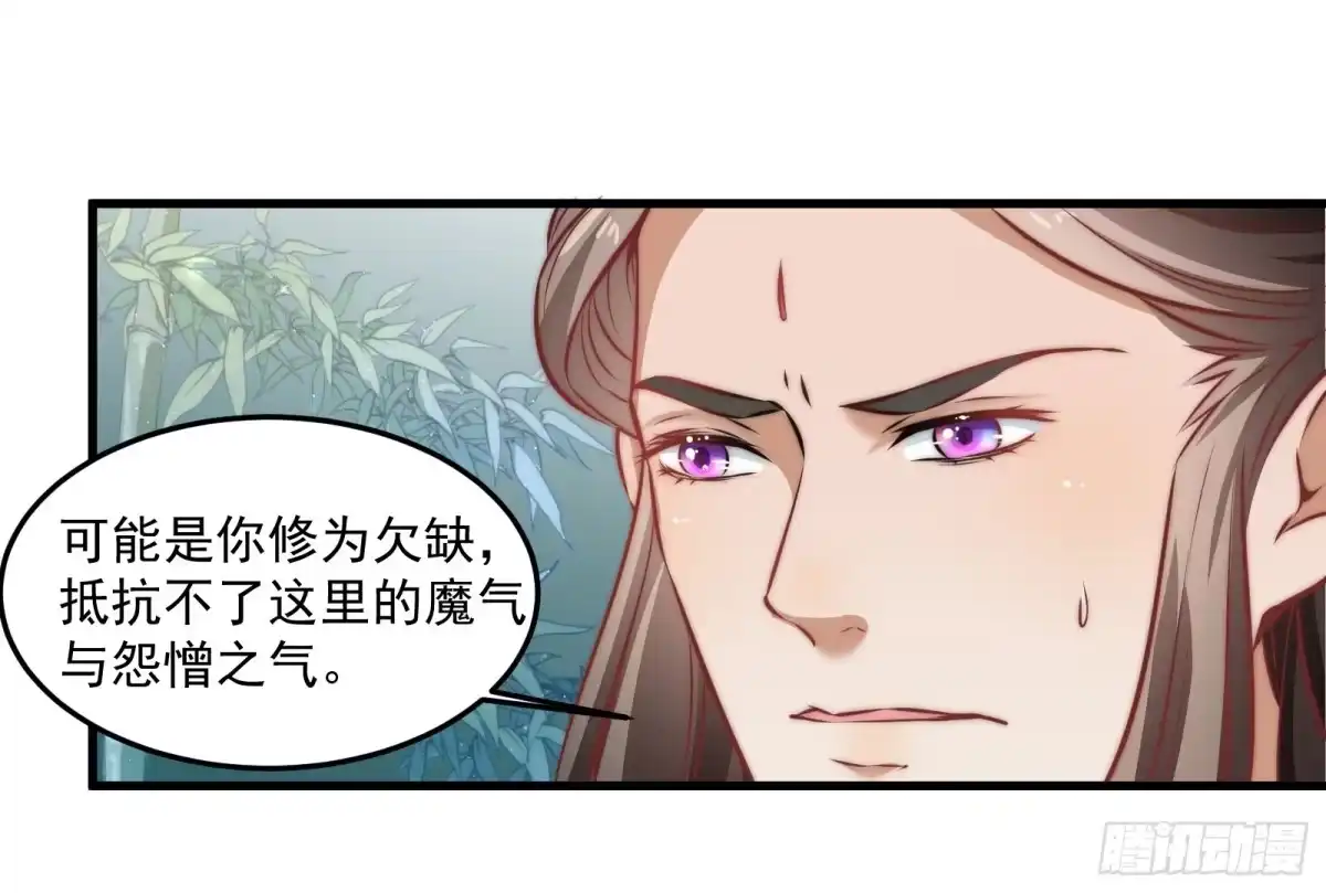《撩撩人身修仙传》塔中线索 第27页