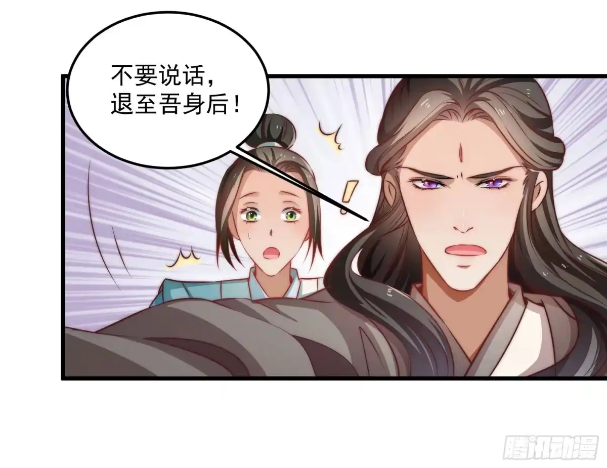 《撩撩人身修仙传》塔中线索 第40页