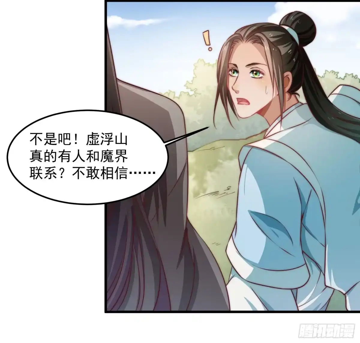 《撩撩人身修仙传》塔中线索 第15页