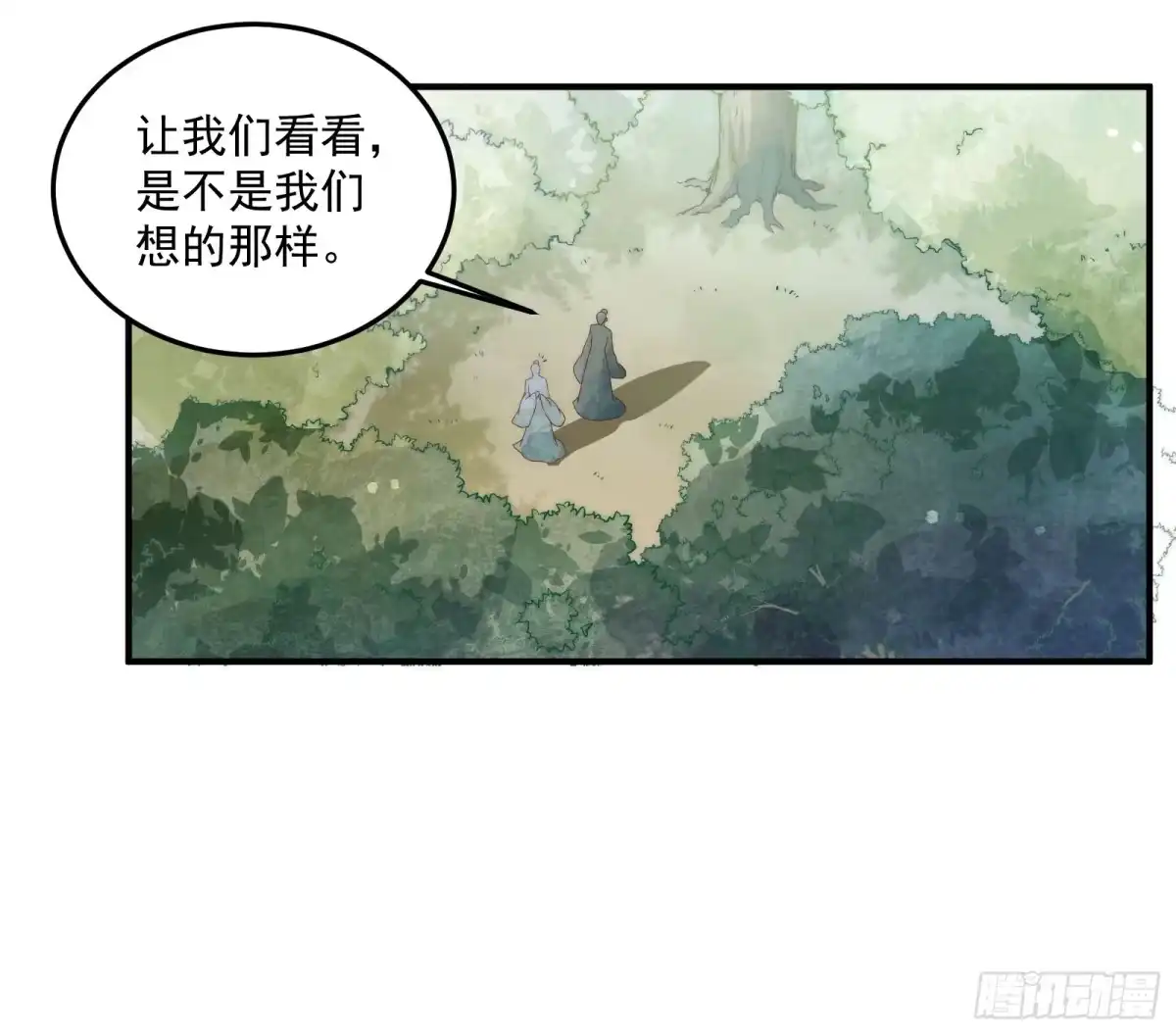 《撩撩人身修仙传》塔中线索 第2页