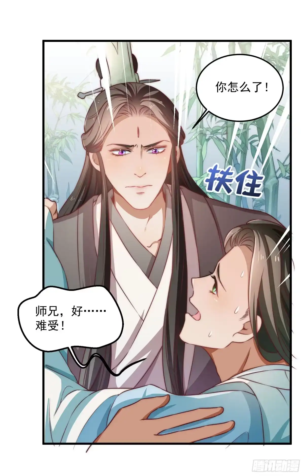《撩撩人身修仙传》塔中线索 第22页
