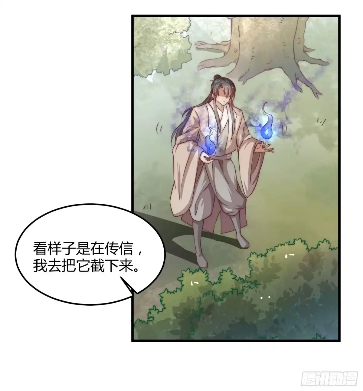 《撩撩人身修仙传》塔中线索 第12页