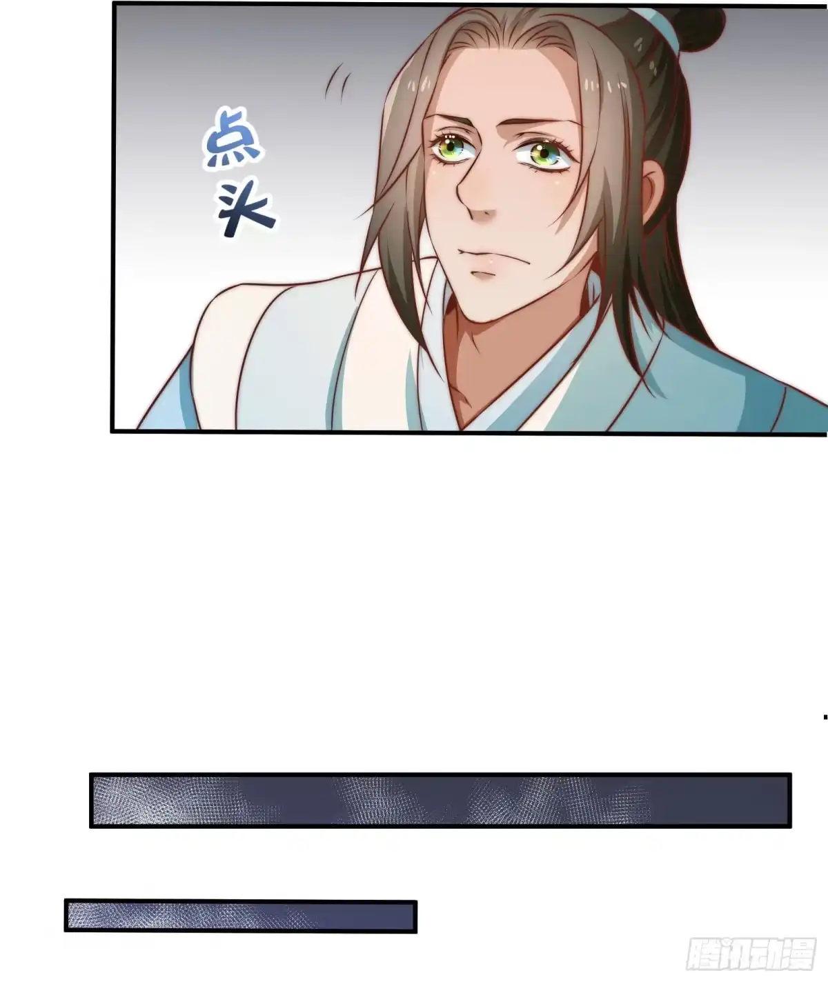《撩撩人身修仙传》塔中线索 第30页