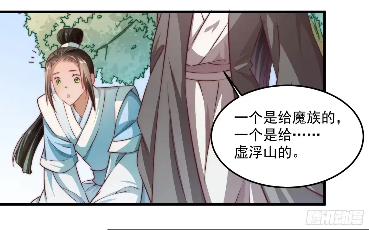 《撩撩人身修仙传》塔中线索 第14页