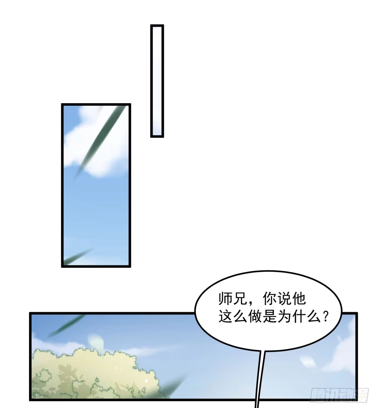 《撩撩人身修仙传》塔中线索 第7页