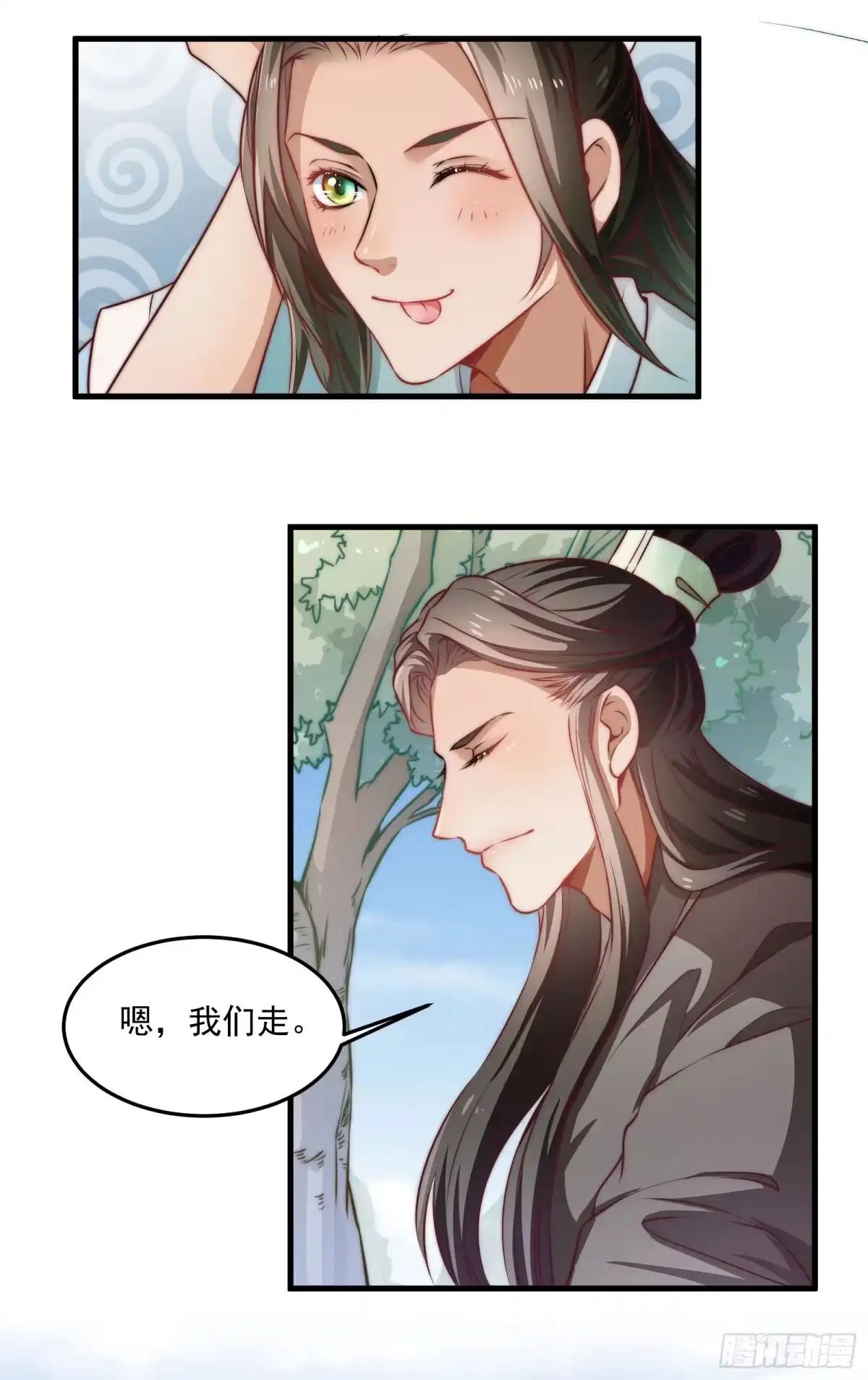 《撩撩人身修仙传》塔中线索 第4页