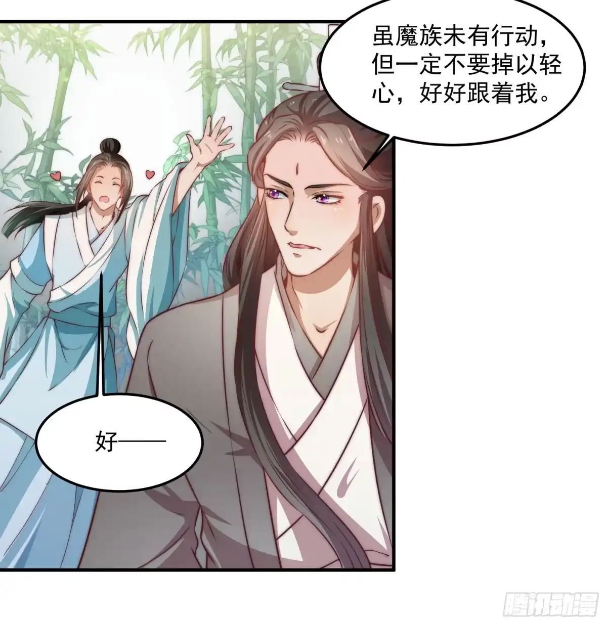 《撩撩人身修仙传》塔中线索 第19页