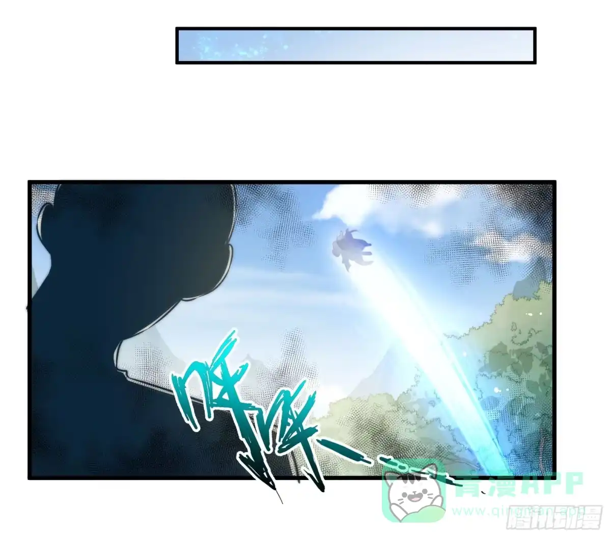 《撩撩人身修仙传》塔中线索 第6页