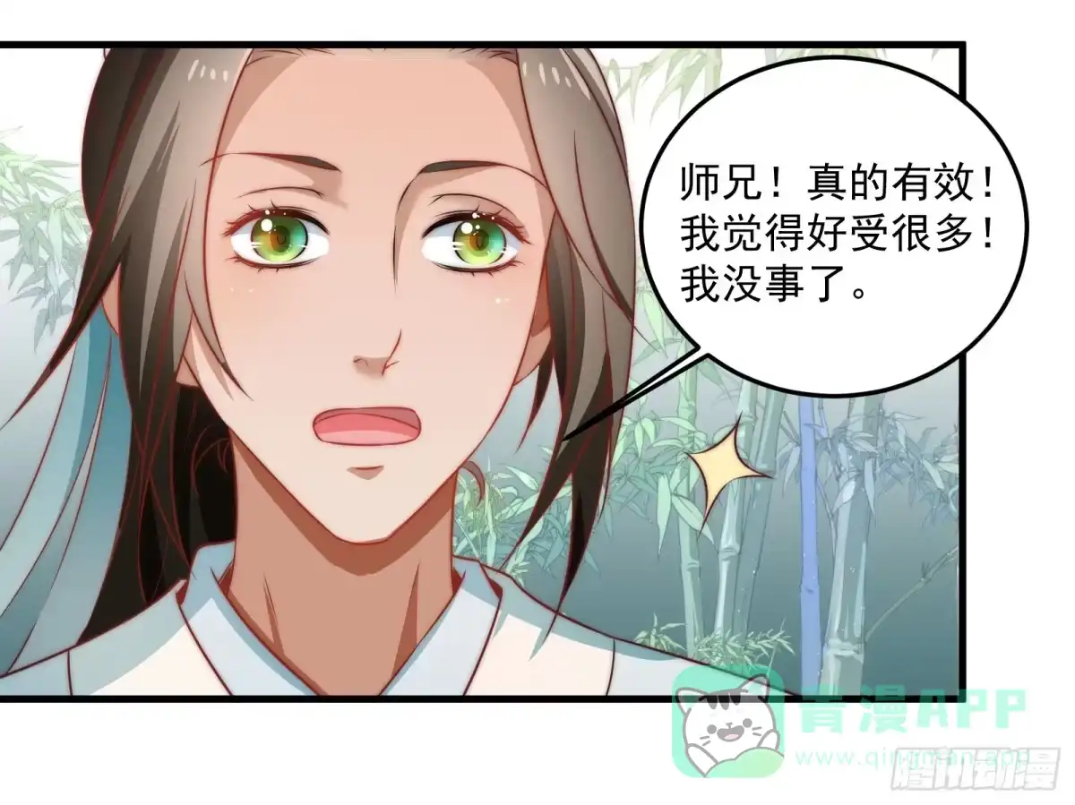 《撩撩人身修仙传》塔中线索 第36页