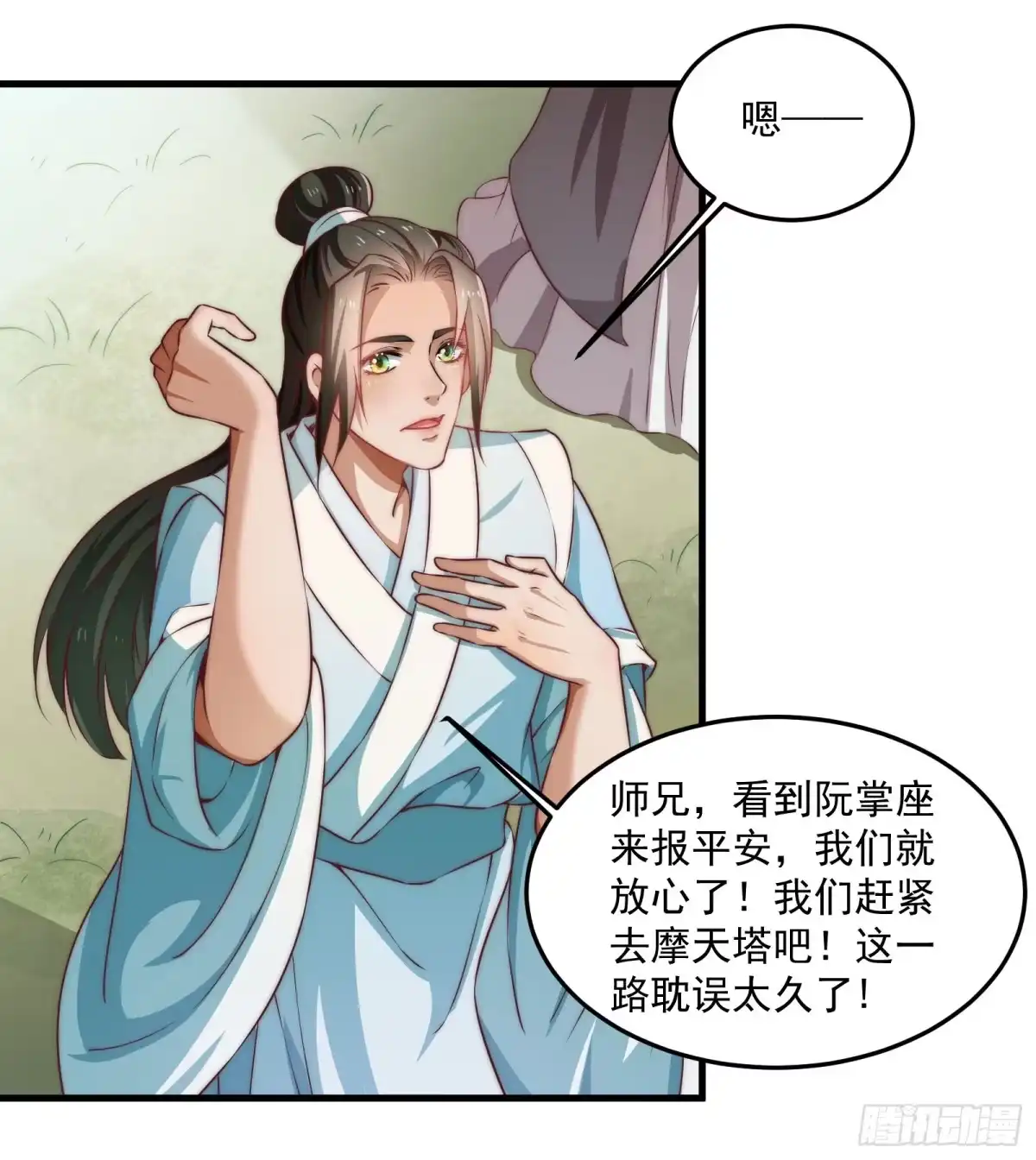 《撩撩人身修仙传》塔中线索 第3页