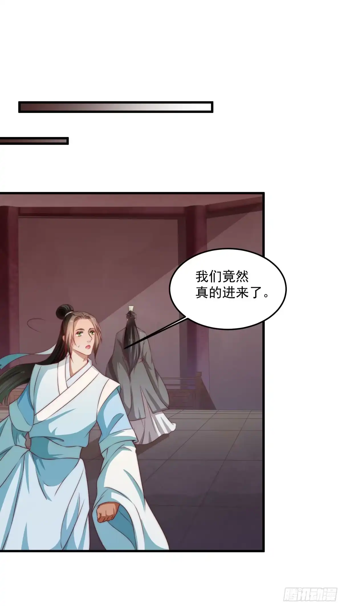 《撩撩人身修仙传》塔中线索 第38页