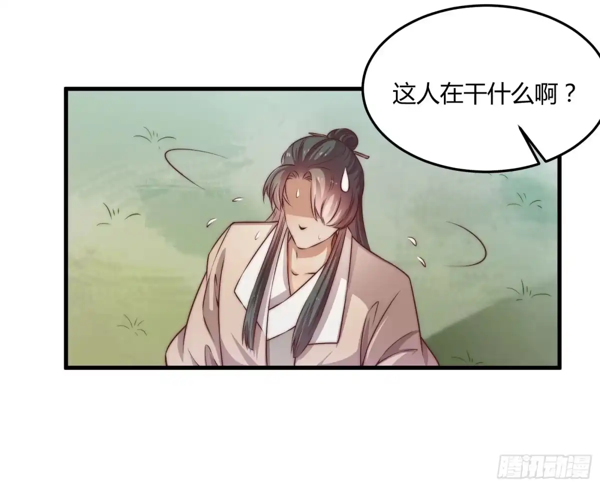 《撩撩人身修仙传》塔中线索 第10页