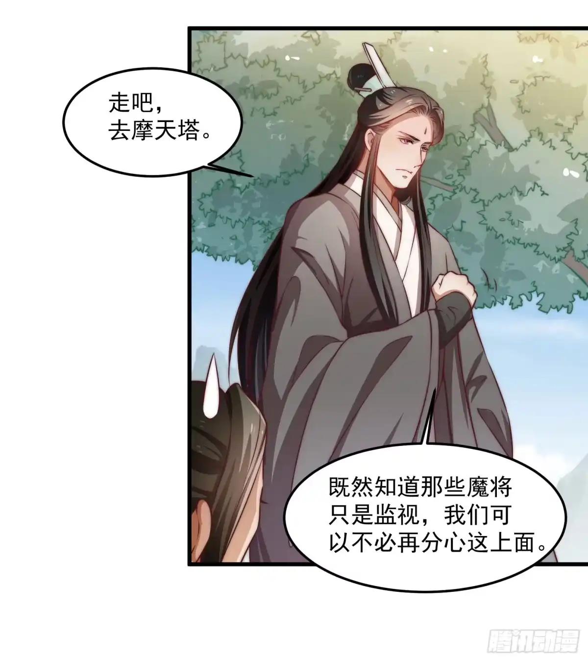 《撩撩人身修仙传》塔中线索 第17页