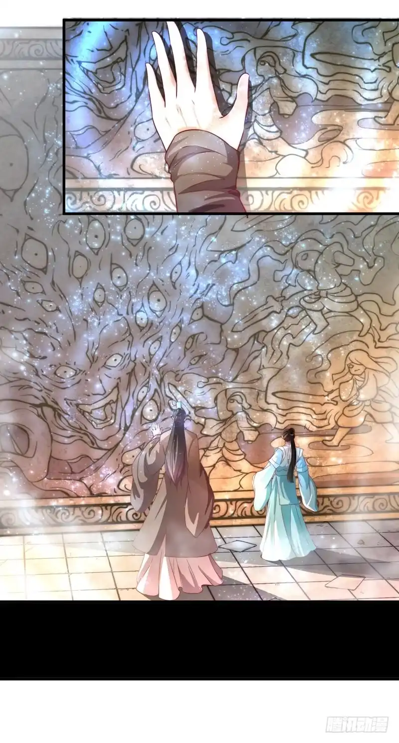 《撩撩人身修仙传》镜中的真相 第24页