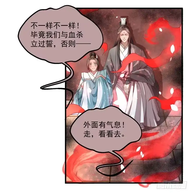 《撩撩人身修仙传》镜中的真相 第7页