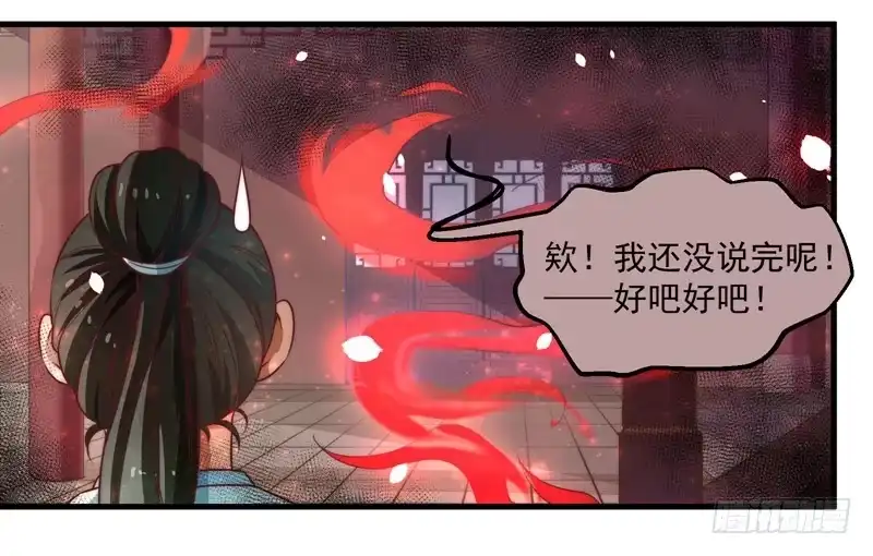 《撩撩人身修仙传》镜中的真相 第8页