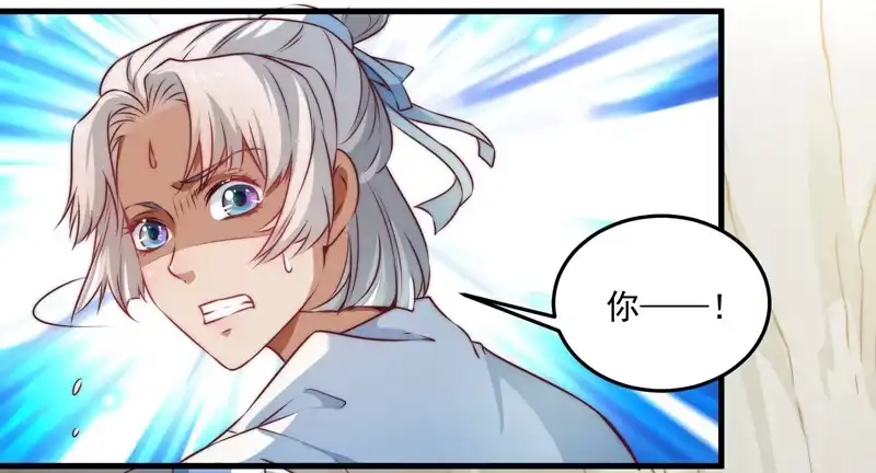 《撩撩人身修仙传》镜中的真相 第27页