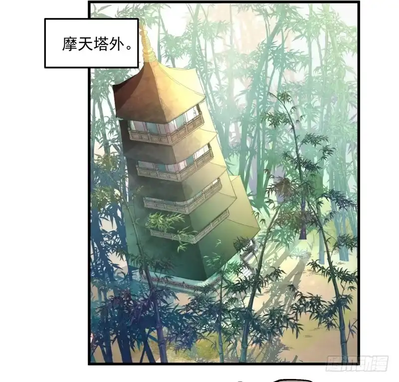 《撩撩人身修仙传》镜中的真相 第14页