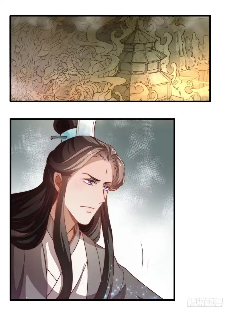 《撩撩人身修仙传》镜中的真相 第23页