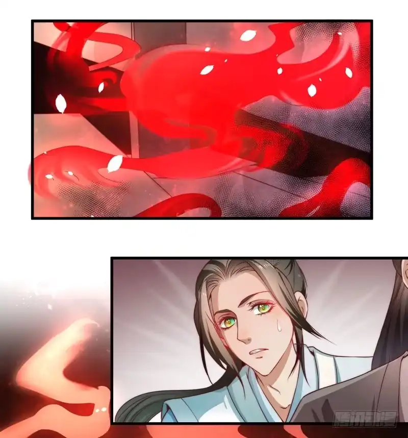 《撩撩人身修仙传》镜中的真相 第3页