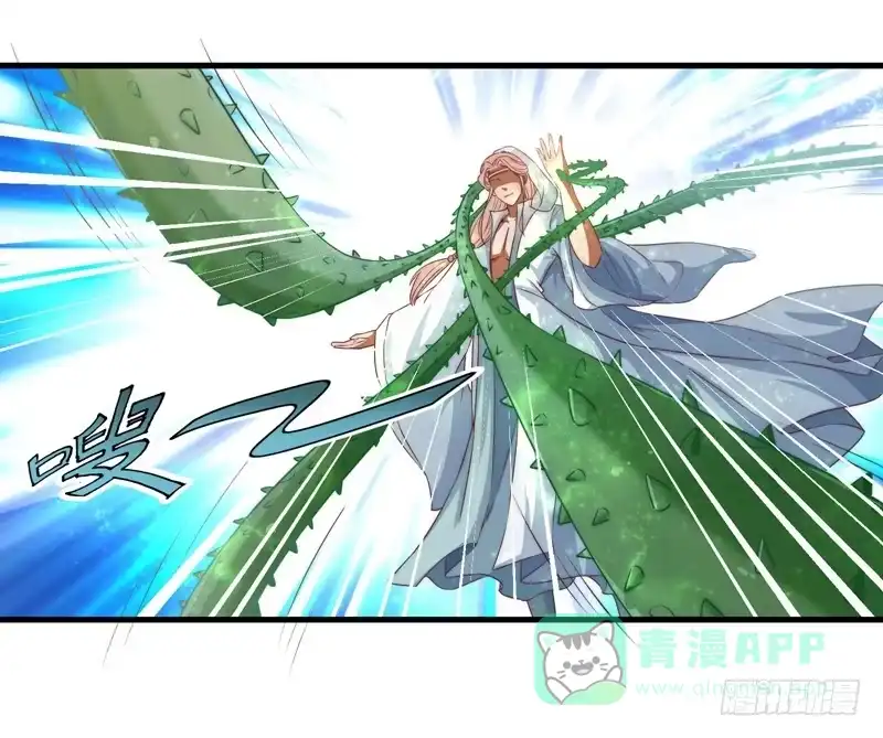 《撩撩人身修仙传》仙与魔 第11页