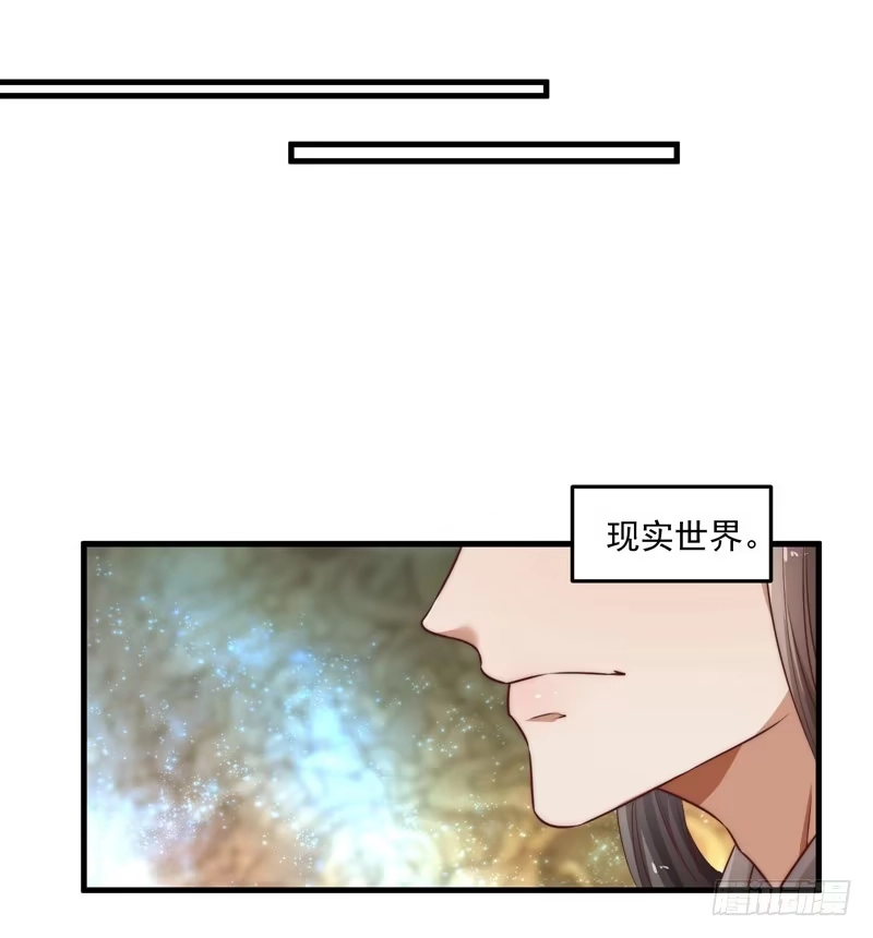 《撩撩人身修仙传》仙与魔 第17页