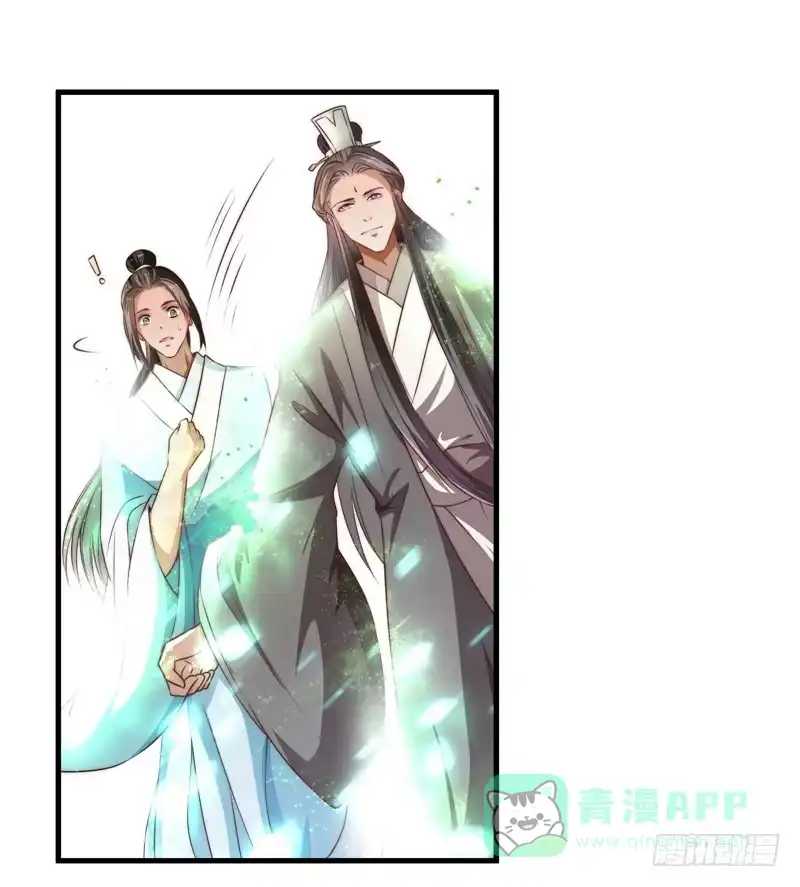 《撩撩人身修仙传》仙与魔 第21页
