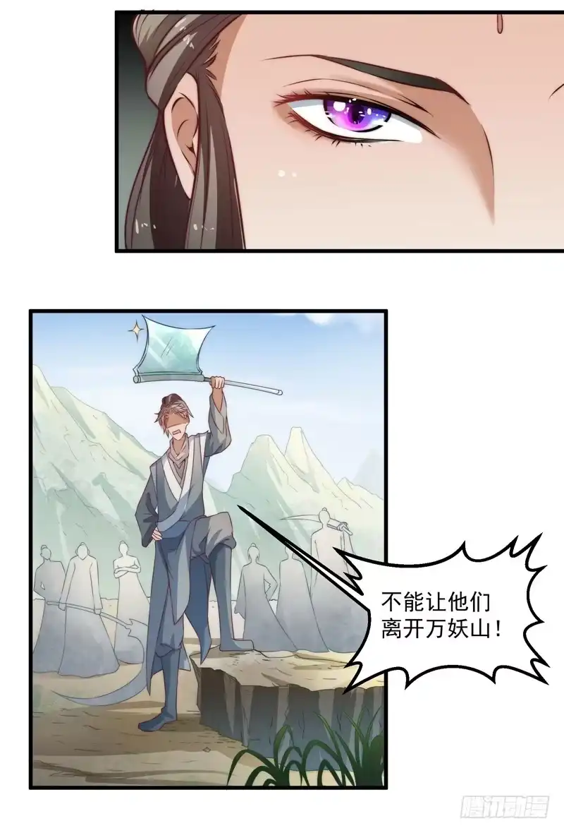 《撩撩人身修仙传》仙与魔 第32页