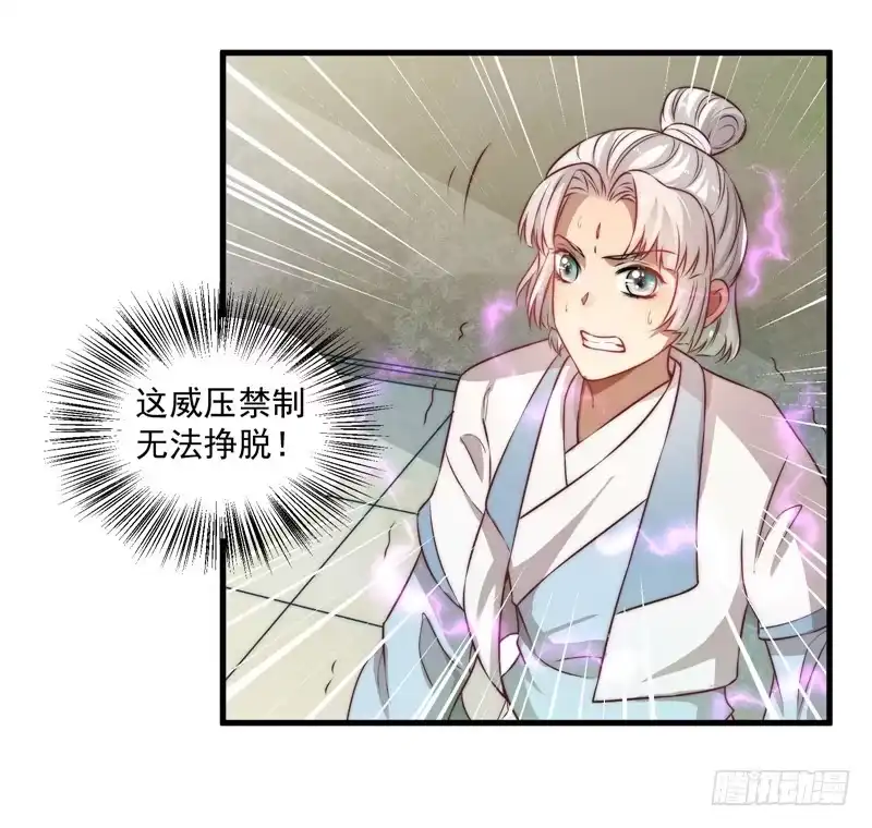 《撩撩人身修仙传》仙与魔 第12页