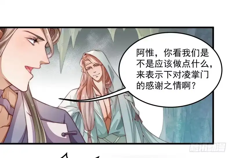 《撩撩人身修仙传》仙与魔 第4页