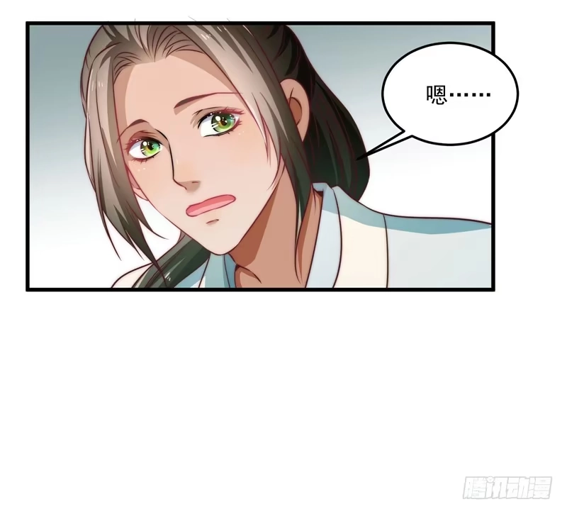 《撩撩人身修仙传》仙与魔 第28页