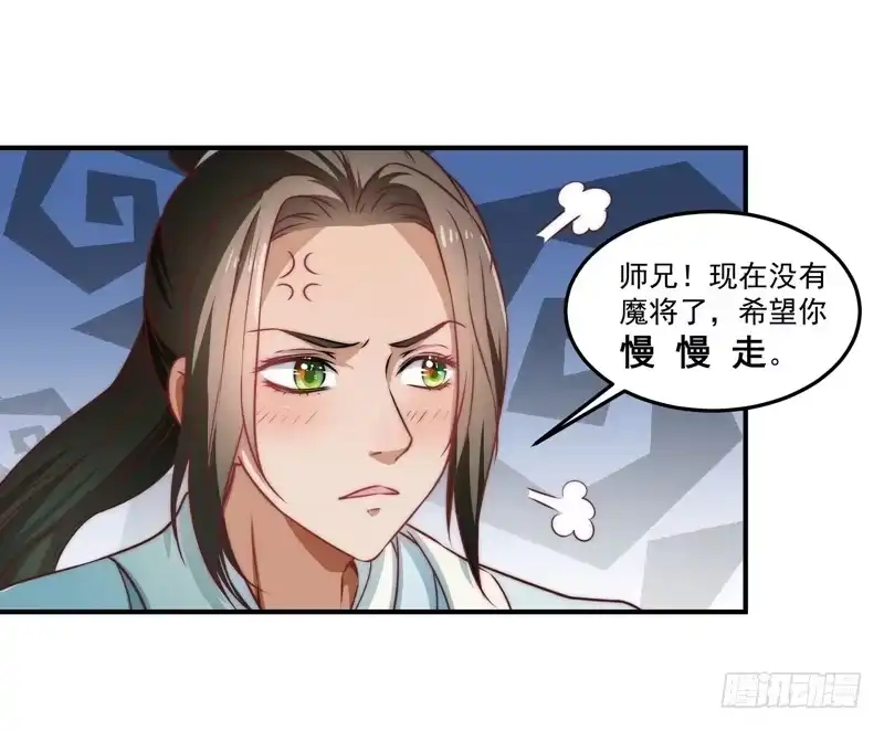 《撩撩人身修仙传》躲不过的妖国小姘头 第12页