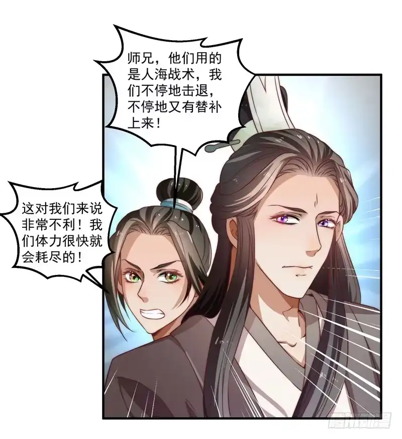 《撩撩人身修仙传》躲不过的妖国小姘头 第3页