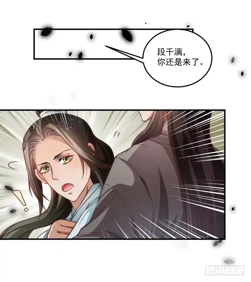 《撩撩人身修仙传》躲不过的妖国小姘头 第19页