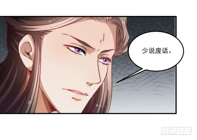 《撩撩人身修仙传》躲不过的妖国小姘头 第23页