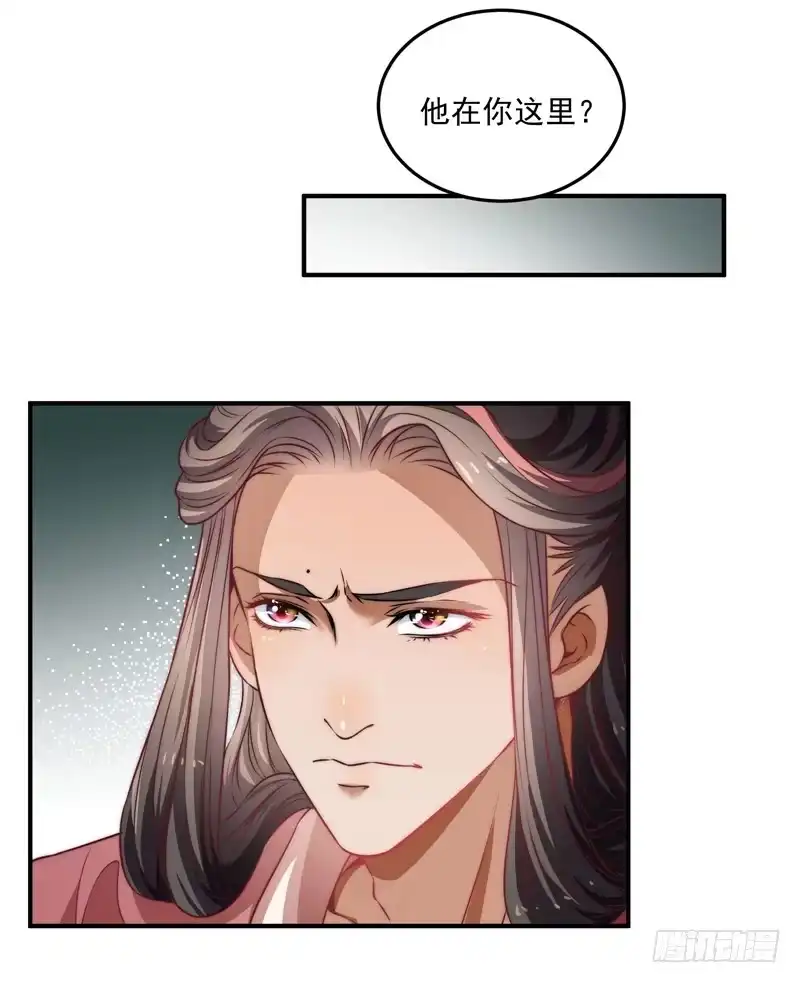 《撩撩人身修仙传》躲不过的妖国小姘头 第27页