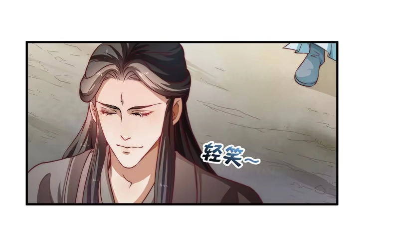《撩撩人身修仙传》躲不过的妖国小姘头 第13页