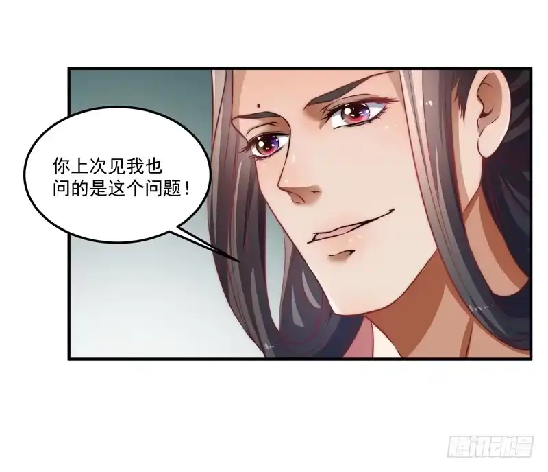 《撩撩人身修仙传》躲不过的妖国小姘头 第22页