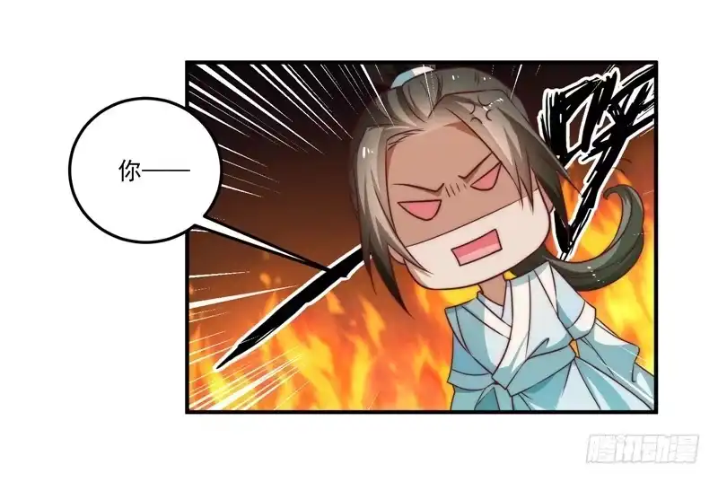 《撩撩人身修仙传》躲不过的妖国小姘头 第15页