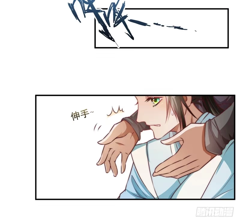 《撩撩人身修仙传》躲不过的妖国小姘头 第17页