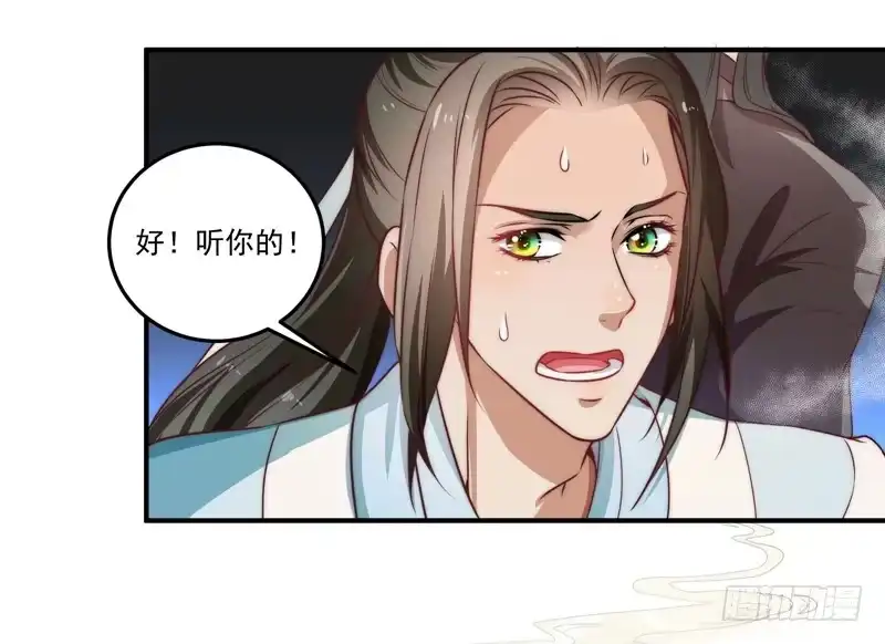《撩撩人身修仙传》躲不过的妖国小姘头 第5页