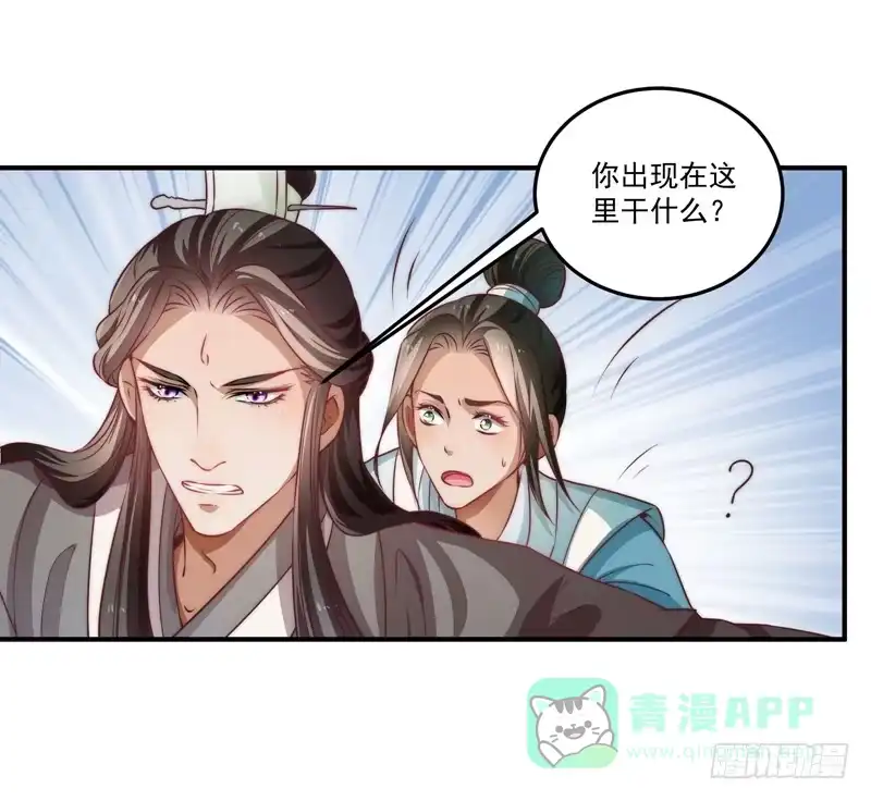 《撩撩人身修仙传》躲不过的妖国小姘头 第21页