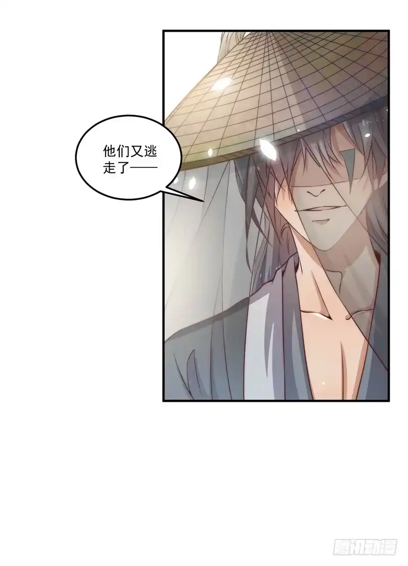 《撩撩人身修仙传》躲不过的妖国小姘头 第9页