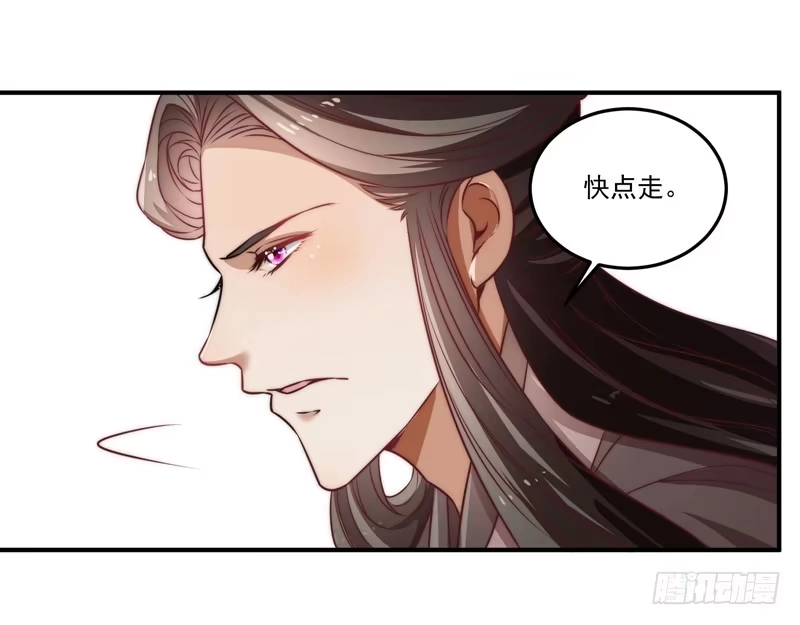 《撩撩人身修仙传》躲不过的妖国小姘头 第14页
