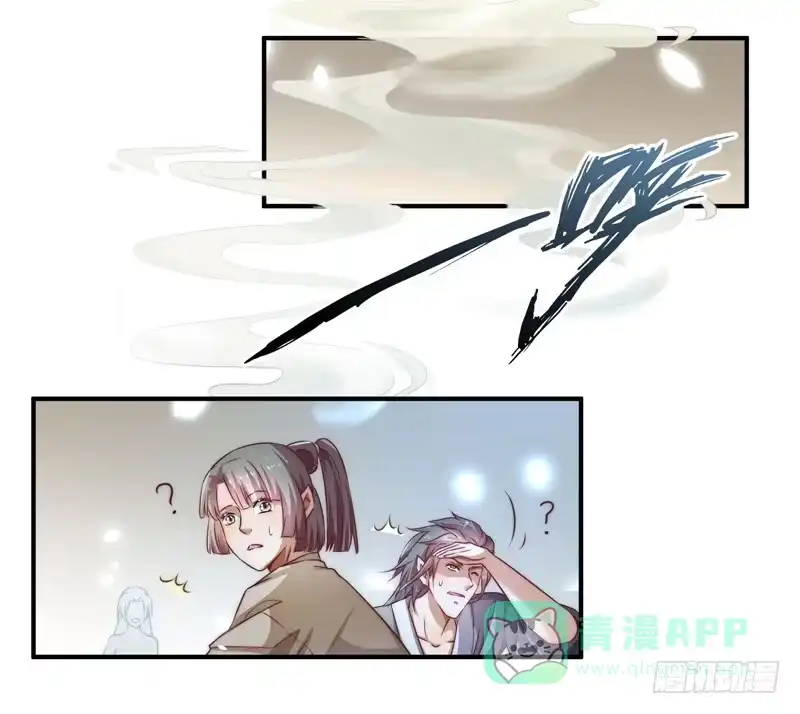 《撩撩人身修仙传》躲不过的妖国小姘头 第6页